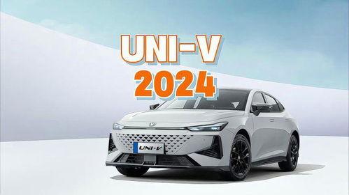 长安univ2024款最新爆料,全新设计、智能升级，引领未来出行潮流